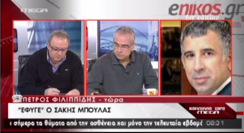 Φιλιππίδης: Έδωσε μεγάλο αγώνα ο Σάκης