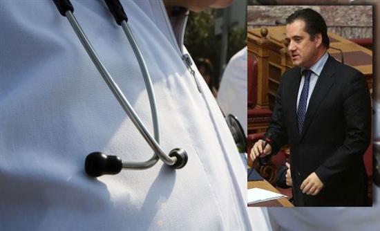 Άδωνις: Συνδικαλιστικά παιχνίδια= διαζύγιο με τον ΕΟΠΥΥ