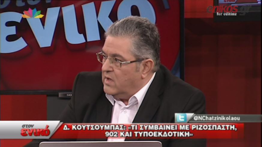ΒΙΝΤΕΟ-Ο Κουτσούμπας «στον ενικό» για τον Ριζοσπάστη και τον 902