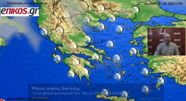 ΒΙΝΤΕΟ-Η πρόγνωση του καιρού έως και την Κυριακή από τον Σάκη Αρναούτογλου