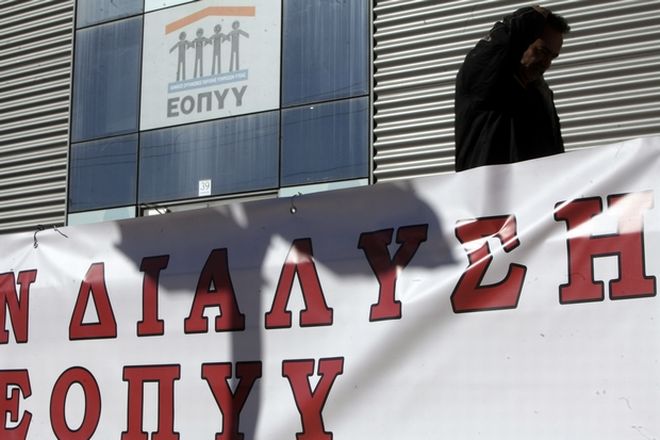 Σε εξέλιξη η συνάντηση γιατρών-διοικητή ΕΟΠΥΥ