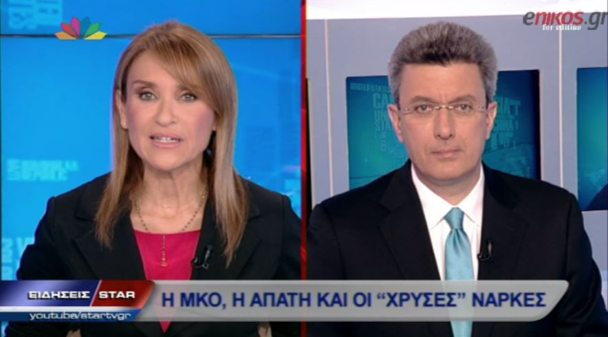 ΒΙΝΤΕΟ-Το σχόλιο του Νίκου Χατζηνικολάου για τις αποκαλύψεις σχετικά με την ΜΚΟ