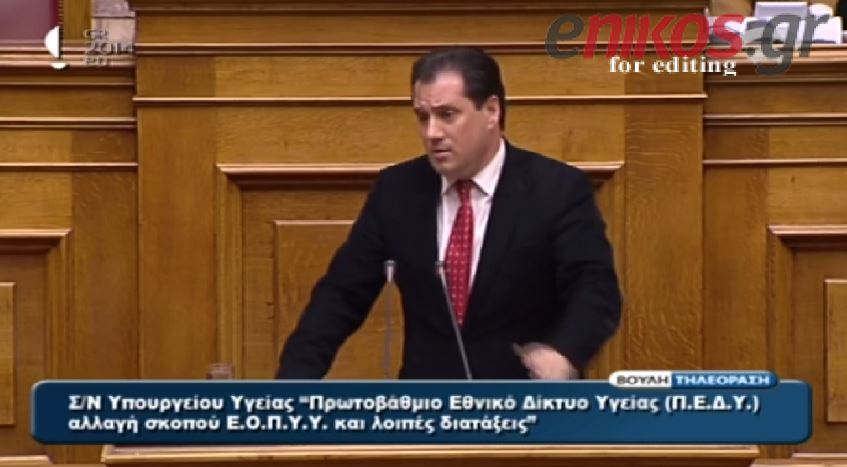 ΒΙΝΤΕΟ-Κόντρα Γεωργιάδη-Καπερνάρου στη βουλή