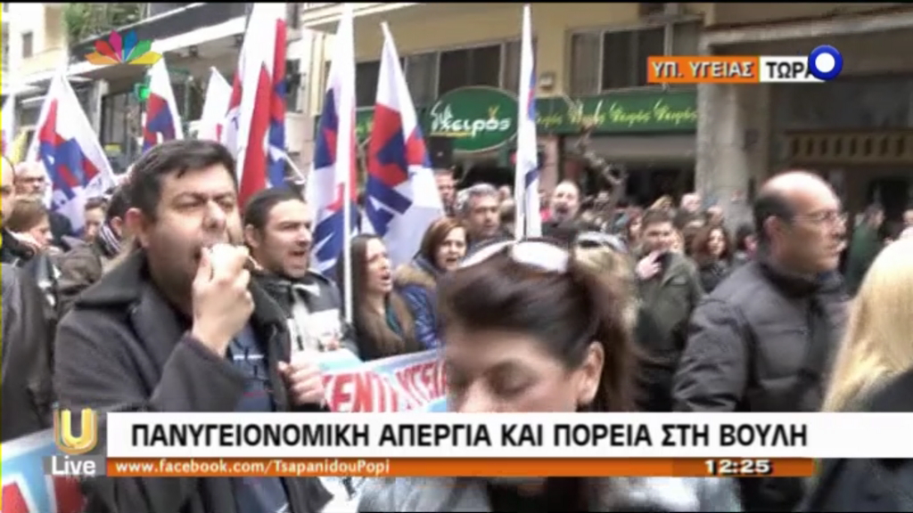 ΒΙΝΤΕΟ-Πορεία των γιατρών στη Βουλή