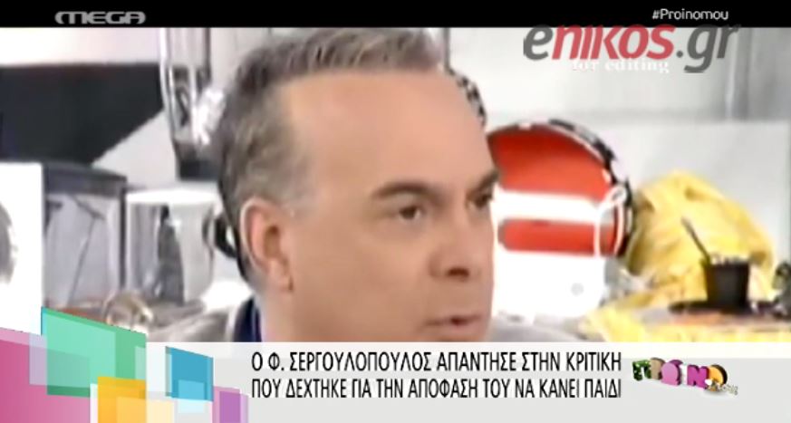 ΒΙΝΤΕΟ-Σεργουλόπουλος: Δεν έχω λόγο να ρωτήσω κανέναν