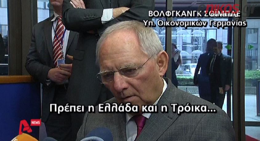 ΒΙΝΤΕΟ-Σόιμπλε: Να συμφωνήσουν Ελλάδα-τρόικα