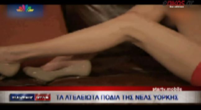 BINTEO-Η γυναίκα με τα πιο μακριά πόδια στη Νέα Υόρκη