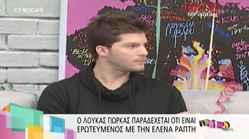 ΒΙΝΤΕΟ-Γιώρκας: Είμαι ερωτευμένος