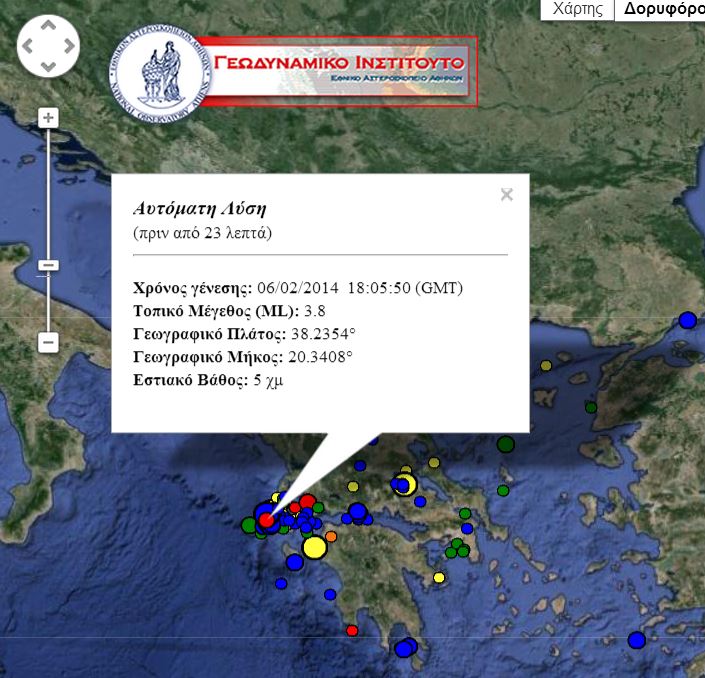 Μετασεισμός 3,8 R στη Κεφαλονιά