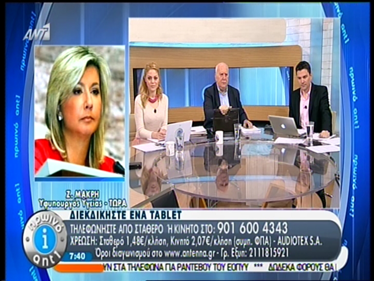 ΒΙΝΤΕΟ-Μακρή: Δεν είναι εποχή εμβολιασμού για τη γρίπη