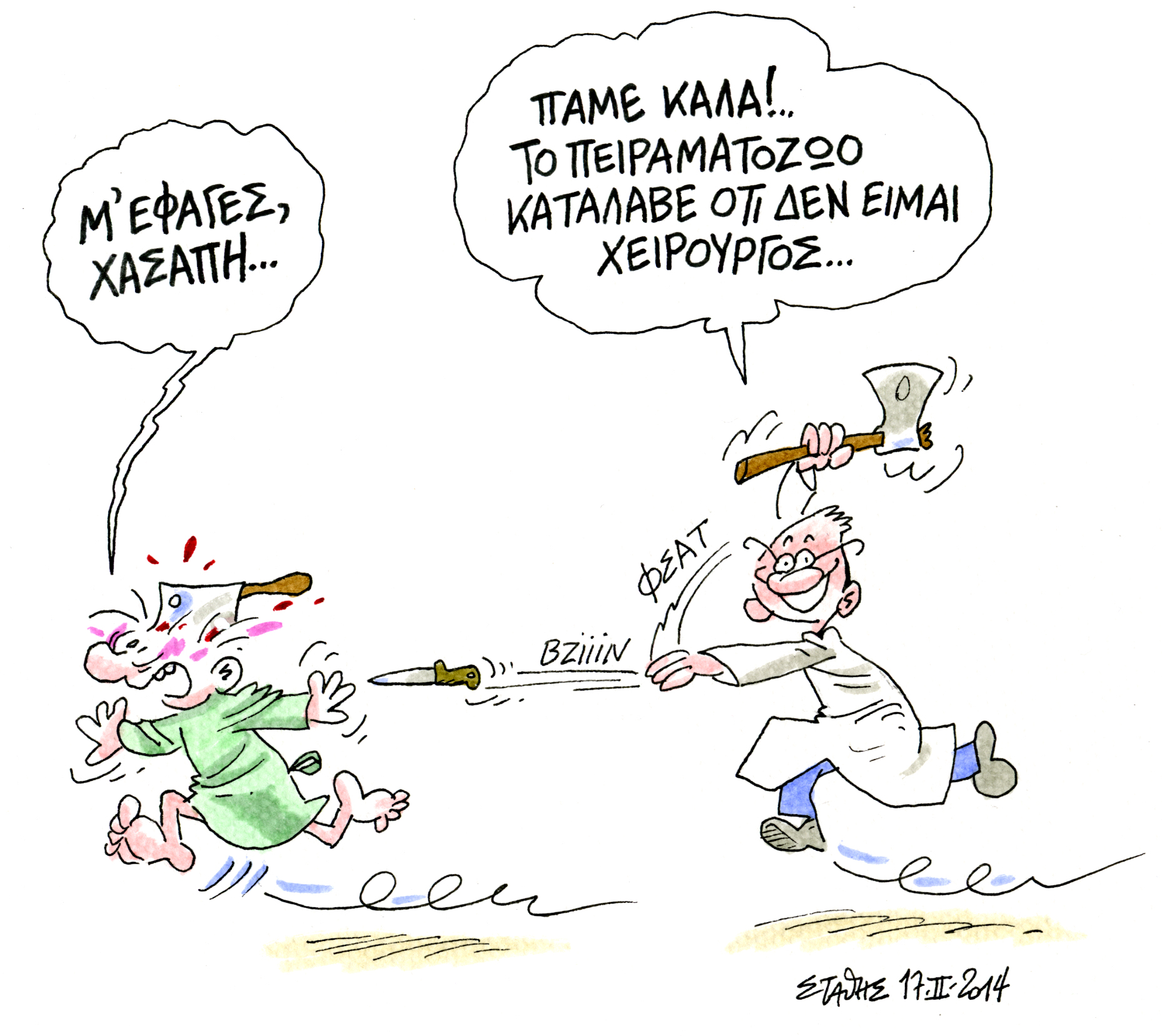 Μου ζητούν γη την ψήφο μου και ύδωρ…