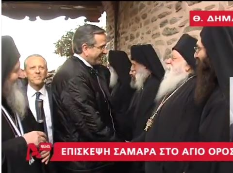 ΒΙΝΤΕΟ-Η επίσκεψη του Πρωθυπουργού στο Άγιο Όρος