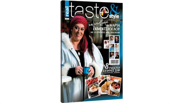 Η Μαρία Εκμεκτσίογλου στον realfm 97.8