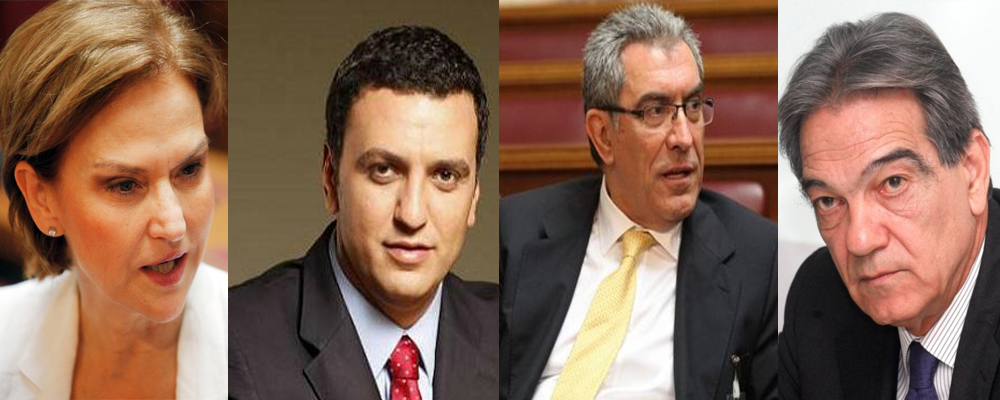 Ποια ονόματα πολιτικών ανακοίνωσε το Υπουργείο οικονομικών