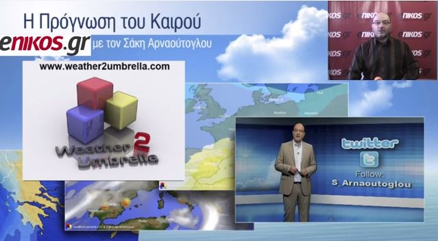 BINTEO-Ο καιρός για το Σαββατοκύριακο από τον Σάκη Αρναούτογλου