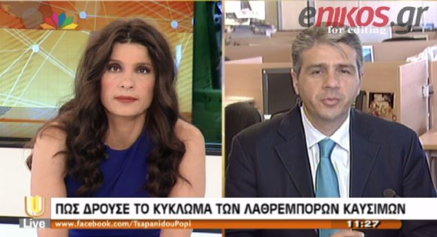 ΒΙΝΤΕΟ-Έτσι έστησαν το κόλπο με το λαθρεμπόριο