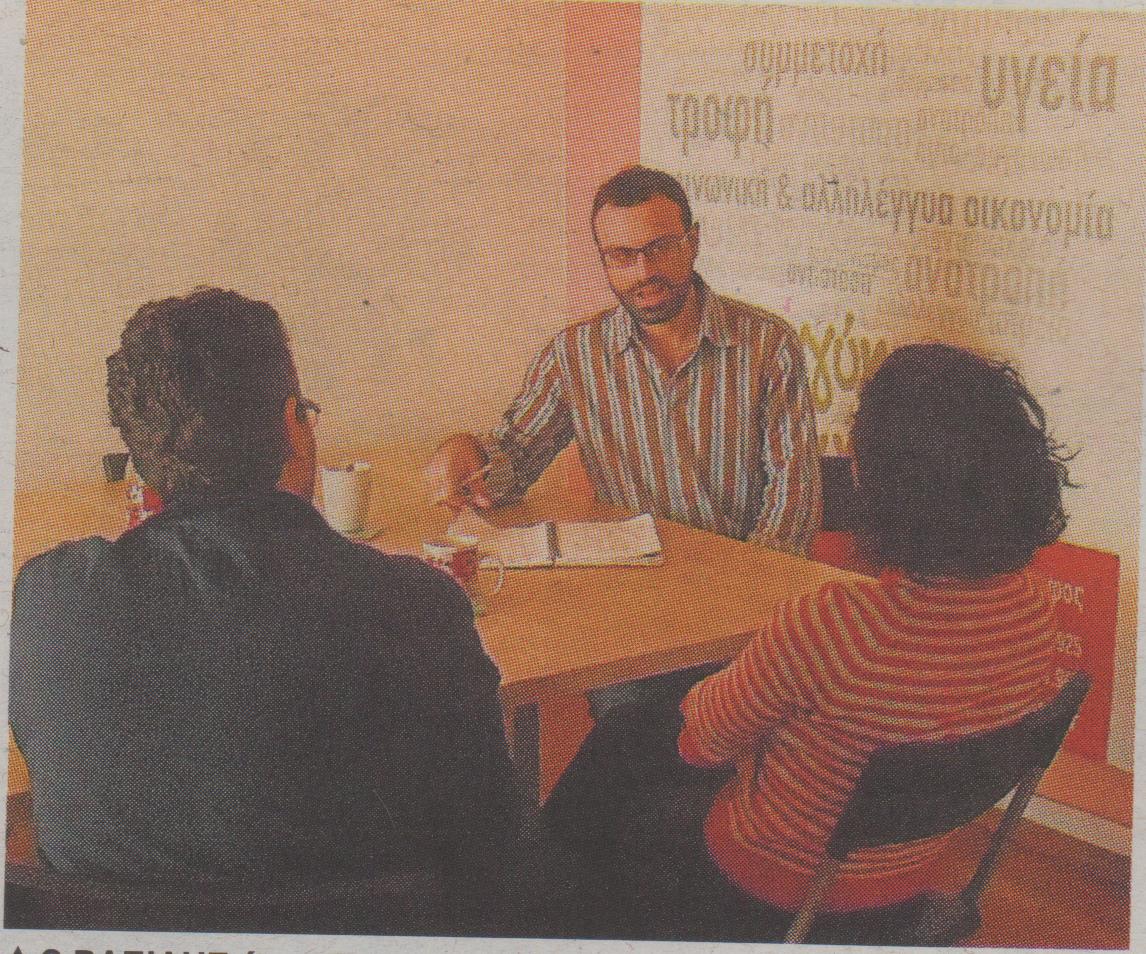 «Παραχώρησα το διαμέρισμα με ενοίκιο τους φόρους»