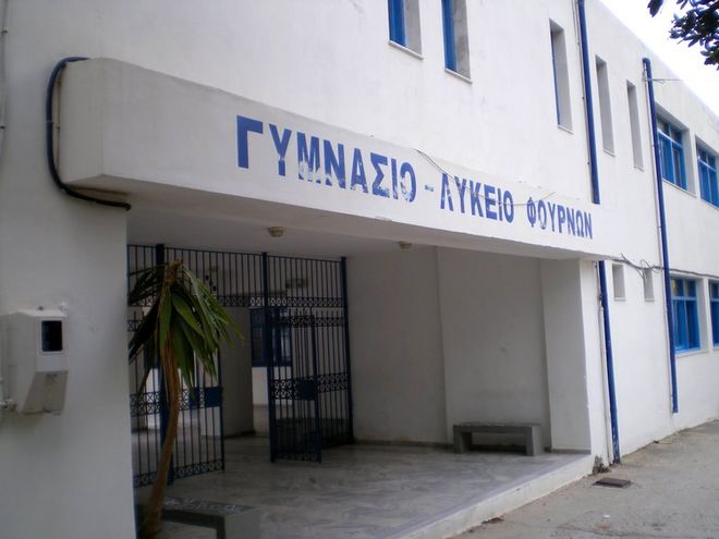 Μαθήτριες των Φούρνων απέχουν από τις πανελλαδικές εξετάσεις