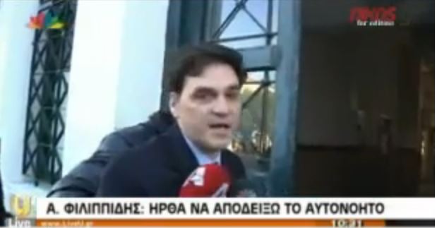 ΒΙΝΤΕΟ-Η δήλωση του Φιλιππίδη