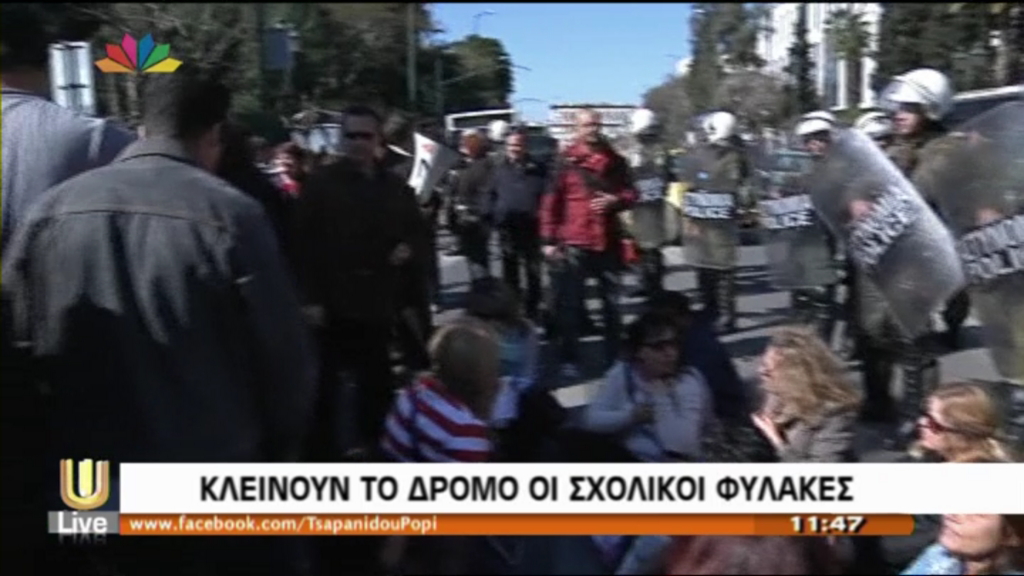 ΒΙΝΤΕΟ-Καθιστική διαμαρτυρία των σχολικών φυλάκων