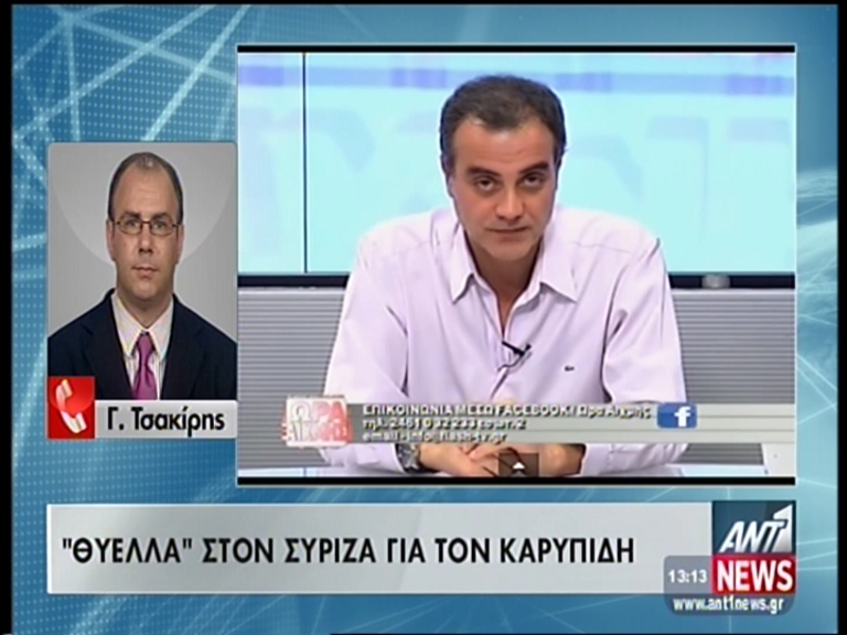 ΒΙΝΤΕΟ- Προς παραίτηση ή απόσυρση της υποψηφιότητας Καρυπίδη