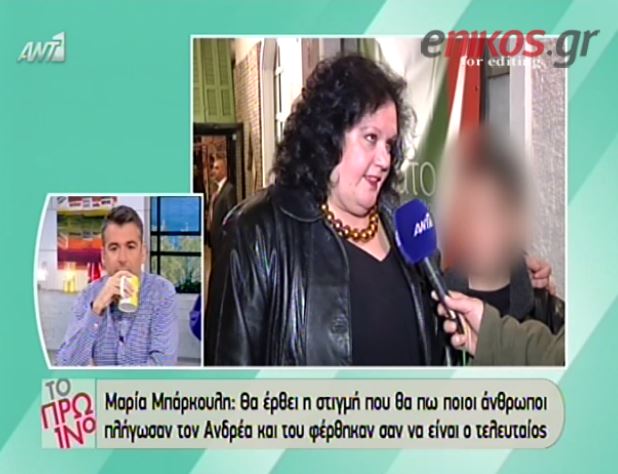 ΒΙΝΤΕΟ-Μπάρκουλη: Κοντοζυγώνει η ώρα που θα μιλήσω