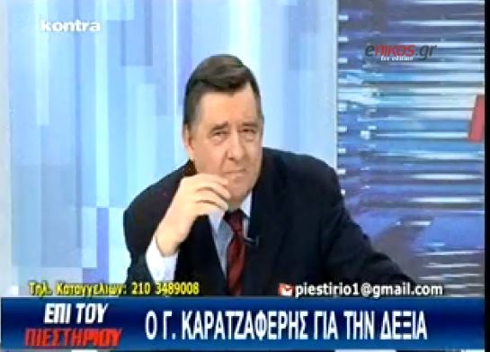 ΒΙΝΤΕΟ-Η πρόβλεψη Καρατζαφέρη για το δήμο Αθηναίων