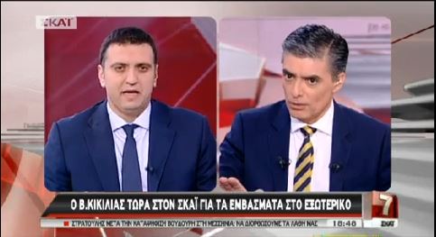 ΒΙΝΤΕΟ-Κικίλιας: Τα χρήματα μου είναι φορολογημένα