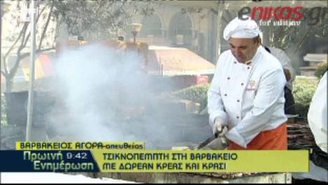 ΒΙΝΤΕΟ-Δωρεάν φαγοπότι στη Βαρβάκειο