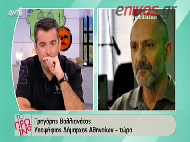 ΒΙΝΤΕΟ-Βαλλιανάτος: Το είπα για να μην μου το βγάλουν άλλοι