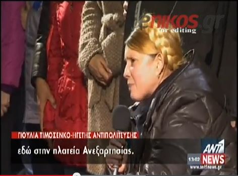 ΒΙΝΤΕΟ-Ρευστή παραμένει η κατάσταση στην Ουκρανία