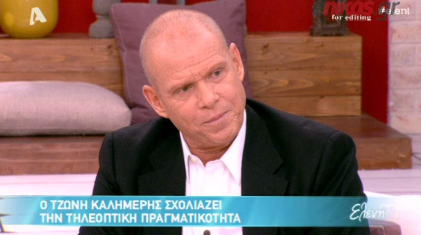 ΒΙΝΤΕΟ-Καλημέρης: Ο ΑΝΤ1 νομίζει ότι θα καλύψει το κενό