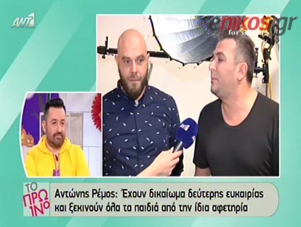 ΒΙΝΤΕΟ-Ρέμος: Ζούμε σε μια κοινωνία που αρέσκεται στη ρουφιανιά