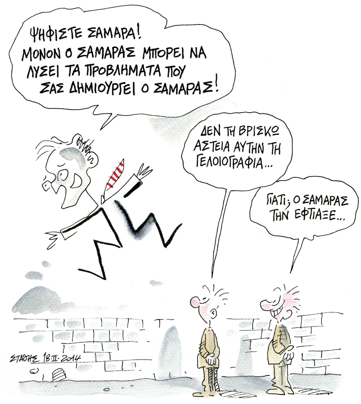 Κάτω απ’ το όριο του πλασματικού πλεονάσματος