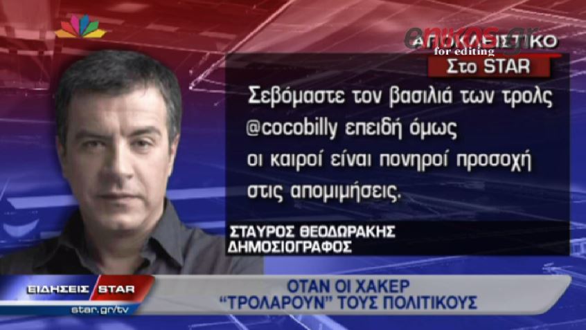 ΒΙΝΤΕΟ-Η απάντηση του Θεοδωράκη για τον ψεύτικο λογαριασμό στο twitter