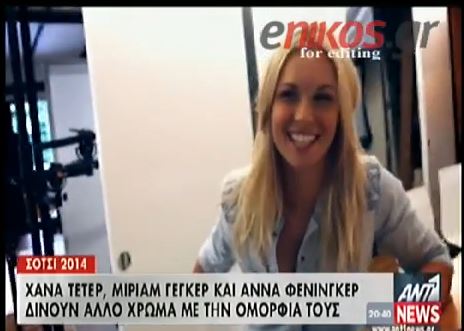 ΒΙΝΤΕΟ-Οι γυναίκες κλέβουν την παράσταση