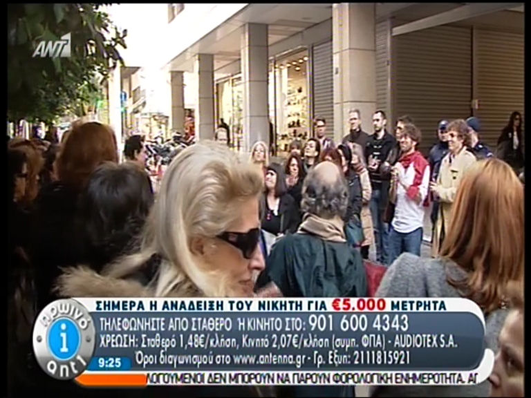 ΤΩΡΑ-Οι καθαρίστριες έξω από το υπουργείο Οικονομικών