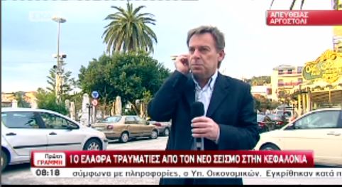 ΒΙΝΤΕΟ-«Η Κεφαλονιά αντέχει κι ο κόσμος έχει ισχυρή αντισεισμική παιδεία»