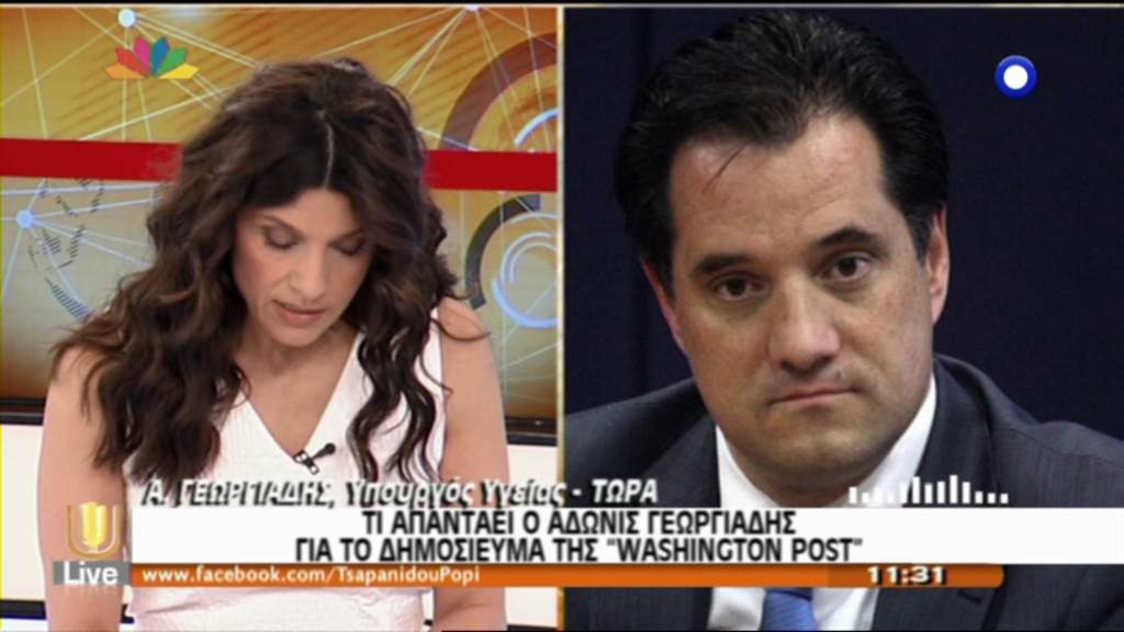 ΒΙΝΤΕΟ-Γεωργιάδης: Γίνομαι αποδέκτης χυδαίων επιθέσεων