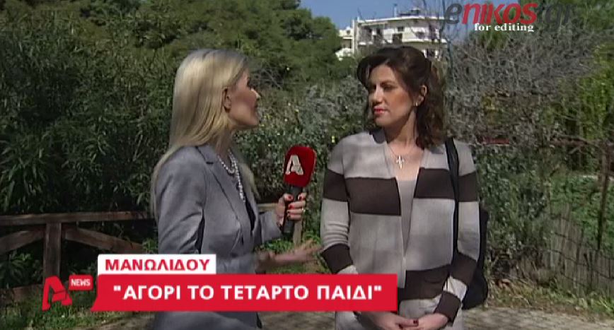 ΒΙΝΤΕΟ-Η Μανωλίδου μιλά για τον Άδωνι και την εγκυμοσύνη