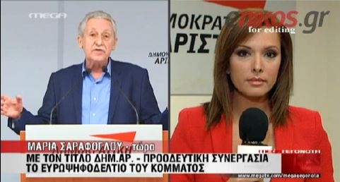 ΒΙΝΤΕΟ-Το όνομα της ΔΗΜΑΡ στο ευρωψηφοδέλτιο