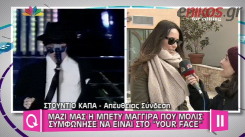 ΒΙΝΤΕΟ-Μαγγίρα: “Ήθελα να ξαναδουλέψω”