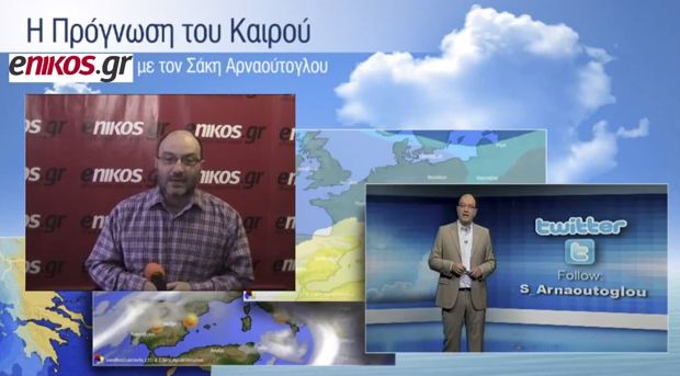 Με βροχές το τριήμερο της Καθαράς Δευτέρας-Αναλυτικά η πρόγνωση από τον Σάκη Αρναούτογλου