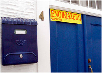 Αυτά προβλέπει η τροπολογία για τις επαγγελματικές μισθώσεις