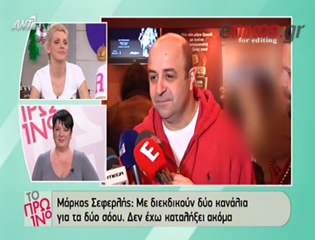 ΒΙΝΤΕΟ-Σεφερλής: Έχω προτάσεις για δύο σόου