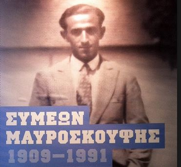 Στον αθλητισμό… σαν σήμερα