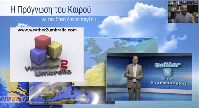 BINTEO-Πού θα βρέξει τις επόμενες ώρες από τον Σάκη Αρναούτογλου