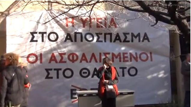 ΒΙΝΤΕΟ-Διαμαρτυρία γιατρών στον ΕΟΠΥΥ