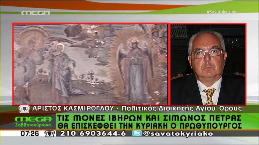 ΒΙΝΤΕΟ-Το πρόγραμμα του Σαμαρά στο Άγιον Όρος