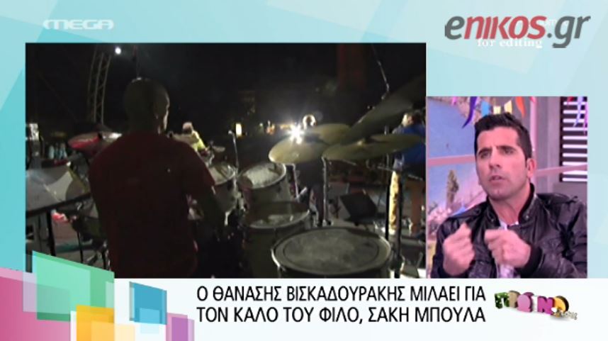 ΒΙΝΤΕΟ-Βισκαδουράκης: Εξαιτίας του Μπουλά έγινα ηθοποιός